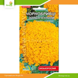 Бархатцы низкорослые Золотые купола 0,2г (Флора Маркет)