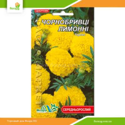 Бархатцы среднерослые Лимонные 0,3г (Флора Маркет)