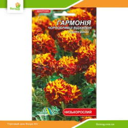 Бархатцы отклоненные Гармония 0,1г (Флора Маркет)