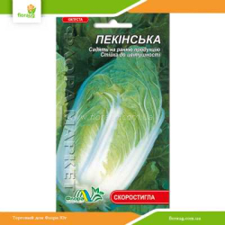 Капуста Пекинская 0,3г (Флора Маркет)