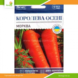 Морковь Королева осени 20г (Велес)