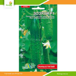 Огурец Зозуля F1 0,25г (Флора Маркет)
