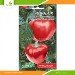 Перец сладкий Колобок 0,3г (Флора Маркет)