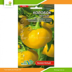 Перец сладкий Колобок желтый 0,3г (Флора Маркет)