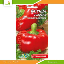 Перец сладкий Ратунда  0,3г (Флора Маркет)