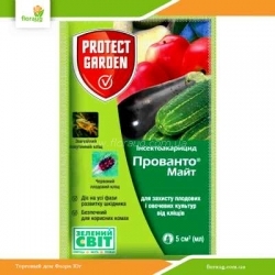 Акарицид Прованто Майт 5мл