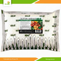 Аммиачная селитра 1кг