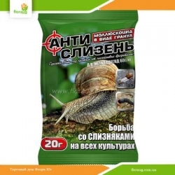 Антислизень 20 г гранула