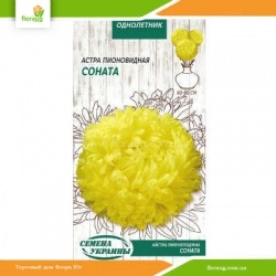 Астра пионовидная Соната 0,25г (Семена Украины)