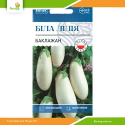 Баклажан Белая лилия 0,3г (Велес)