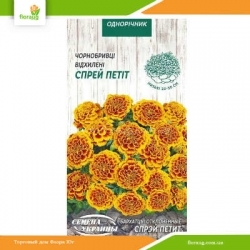 Бархатцы отклоненные Спрэй Петит 0,5г (Семена Украины)