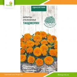 Бархатцы отклоненные Танджерин 0,5г (Семена Украины)