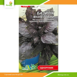 Базилик фиолетовый 0,5г (Флора Маркет)