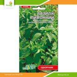 Базилик Лимонный 0,5г (Флора Маркет)