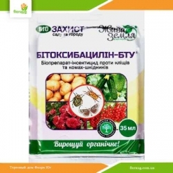 Биоинсектицид Битоксибацилин-БТУ-р 35 мл