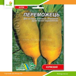 Свекла кормовая Победитель 30г (Флора Маркет)