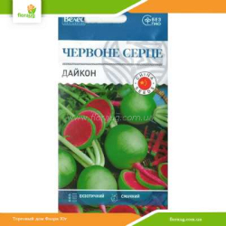 Дайкон Красное сердце 1г (Велес)