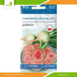 Дайкон Розовый блеск Мисато 1,5г (Велес)