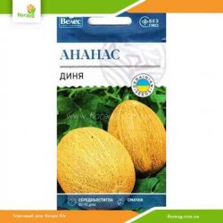 Дыня Ананас 1,5г (Велес)