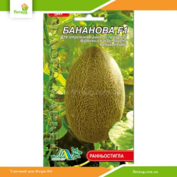 Дыня Банановая F1 0,3г (Флора Маркет)