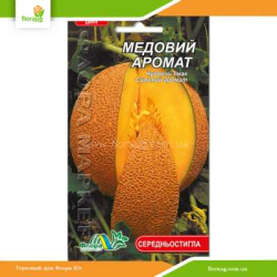 Дыня Медовый аромат F1 1г (Флора Маркет)