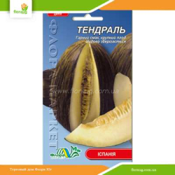 Дыня Тендраль 0,4г (Флора Маркет)