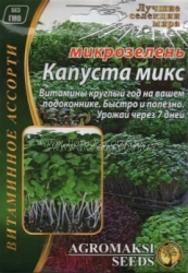 Семена на микрозелень Капуста смесь 10г