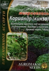 Семена на микрозелень Кориандр (кинза) 10г