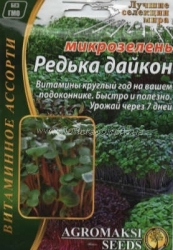 Семена на микрозелень Редька дайкон 10г