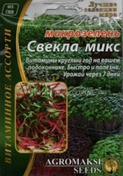 Семена на микрозелень Свекла смесь 10г