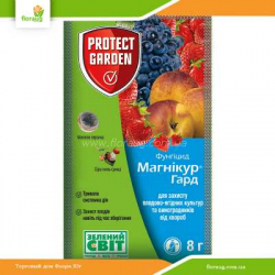 Фунгицид Магникур Гард 8 г