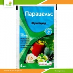 Фунгицид Парацельс 4мл