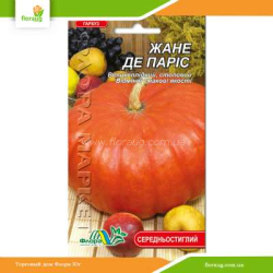 Тыква Жане де Парис 2г (Флора Маркет)