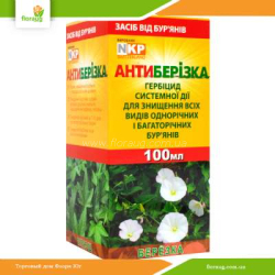 Гербицид Антиберезка 100мл