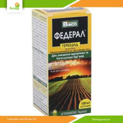 Гербицид Федерал 100мл