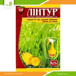 Гербицид Линтур 0.75г