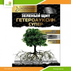 Гетероауксин Супер Зеленый Щит 5г