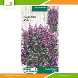 Гиацинтовые бобы 1г (Семена Украины)