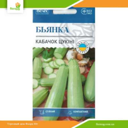 Кабачок Бьянка 3г (Велес)