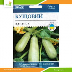 Кабачок Кустовой 15г (Велес)