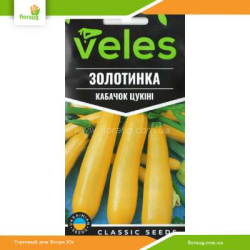 Кабачок Золотинка 3г (Велес)