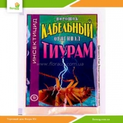 Кабельный порошок Тиурам 15 г