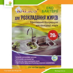 Калиус для разложения жиров 20г
