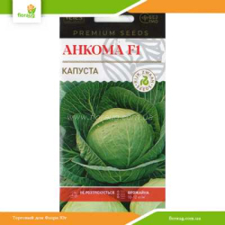 Капуста Анкома F1 20шт (Велес)