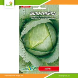 Капуста Белоснежка 0,5г (Флора Маркет)