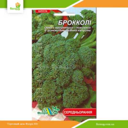 Капуста Брокколи 0,3г (Флора Маркет)