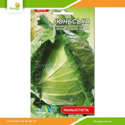 Капуста Июньская 0,5г (Флора Маркет)