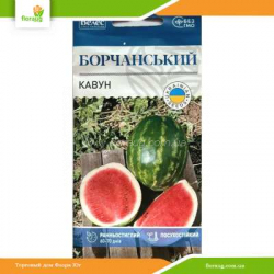 Арбуз Борчанский 2г (Велес)