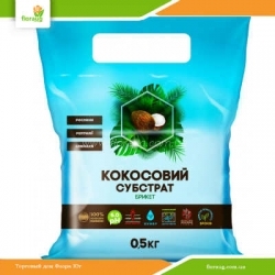 Кокосовий субстрат брикет 0,5кг