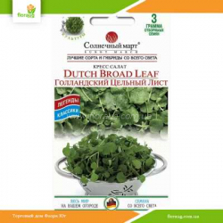 Кресс-салат Голландский Цельный Лист 3г (Солнечный март)